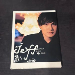 下一個永遠 - Copy - Copy